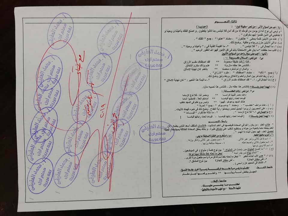 14 امتحان لغة عربيه للصف الثالث الاعدادي ترم ثاني أ/ محمد العفيفي