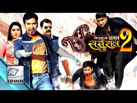 Nirahua Chalal Sasural 2 Bhojpuri Movie (film) (2016) Full Cast & Crew, Release Date, Story, Budget info: