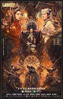 Thiện Nữ U Hồn: Nhân Gian Tình