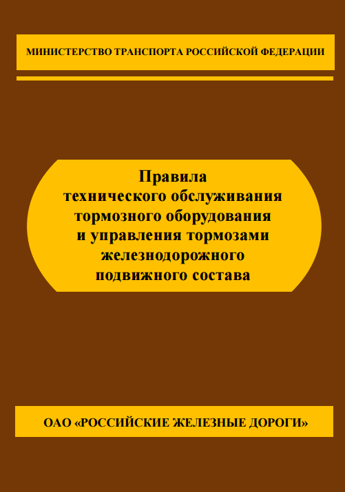 правила управления оборудованием