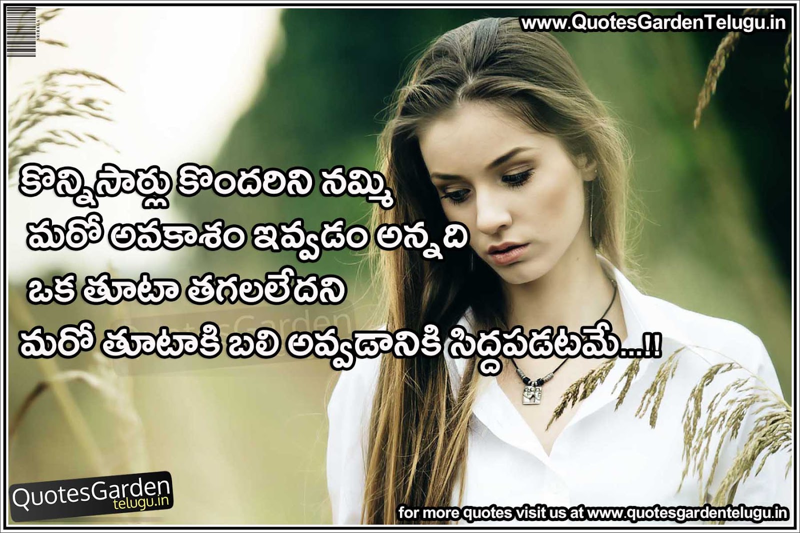 Latest Telugu good night quotations with love messages | QUOTES ...