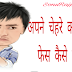 Mobile से अपने Face की Cartoon Image कैसे बनाये ( MomentCam )