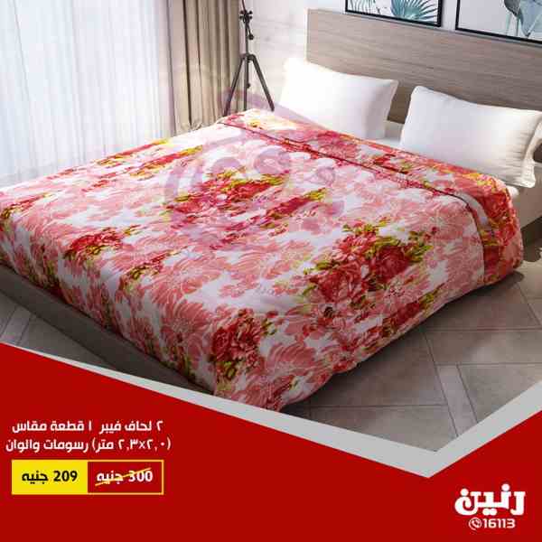 عروض رنين الخميس 24 حتى السبت 26 يناير 2019 مفروشات