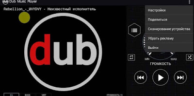 Dub Music Player v1.9 Apk-1