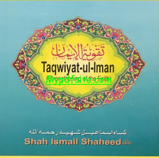 Taqwiyatul Imaan in English