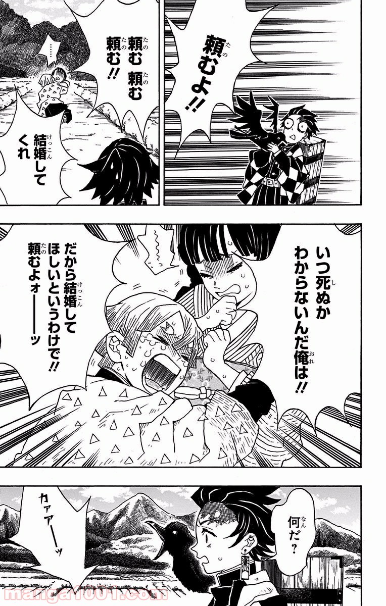 鬼滅の刃 - Raw 【第19話】 - Manga1001.com