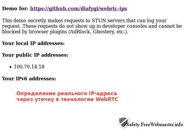 Определение реального IP адреса через утечку в технологии WebRTC Определение реального IP-адреса через утечку в технологии WebRTC