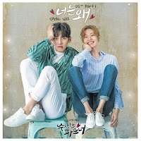 OST Suspicious Partner OST Suspicious Partner