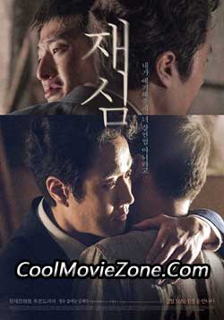 New Trial (2017)