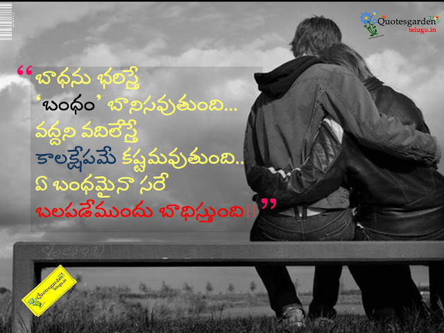Best telugu heart touching love and relationship quotes
