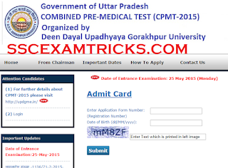 UPCPMT ADMIT CARDS 2015