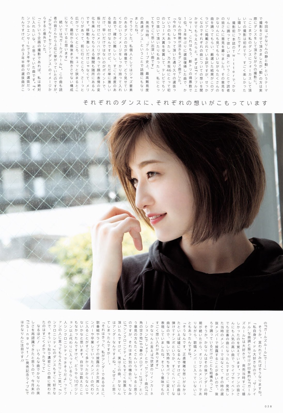 Kana Nakada 中田花奈, UTB 2019.07 vol.279 (アップトゥボーイ 2019年7月号)