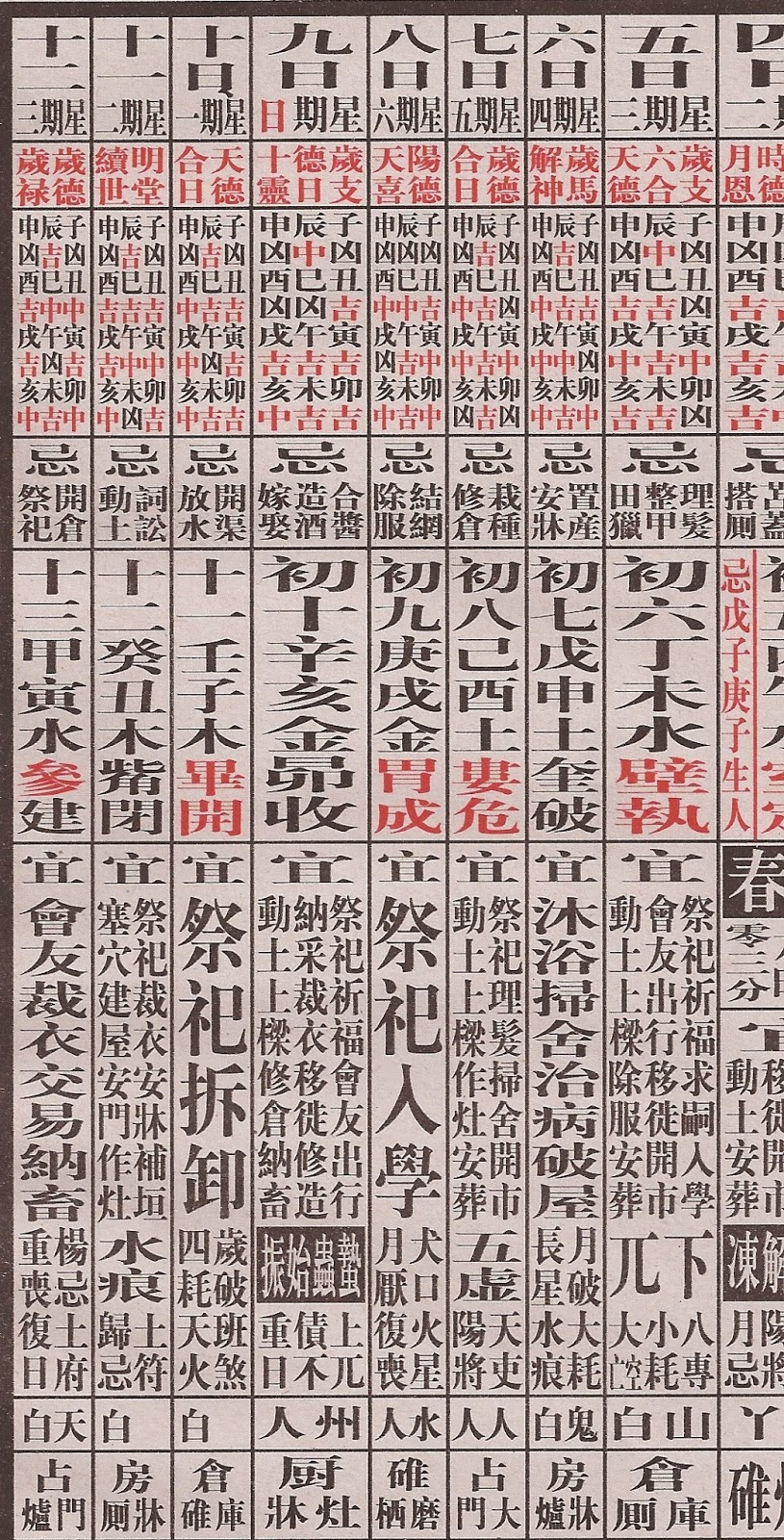 Round and Square: China #39 s Lunar Calendar 2014 02 08 Round and Square: China #39 s Lunar Calendar 2014 02 08