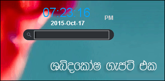 http://www.aluth.com/2015/10/bora-sinhala-english-dictionary.html