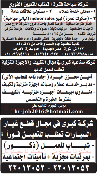 وظائف خالية فى جريدة الوسيط مصر الجمعة 06-05-2016 %25D9%2588%2B%25D8%25B3%2B%25D9%2585%2B15