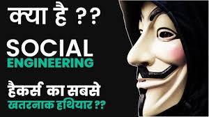 Social Engineering Attack what Is Social Engineering