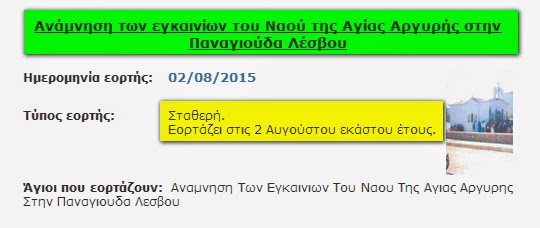Γιατί συνεχίζω να λαμβάνω ραντεβού μηνύματα ηλεκτρονικού ταχυδρομείου site