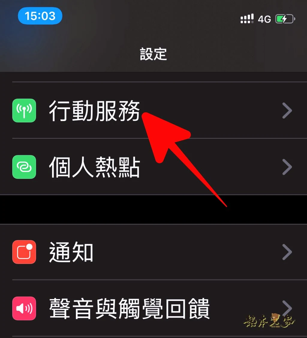 iPhone 11 Pro手機網路變慢-快速回復應有的網速之檢查設定步驟