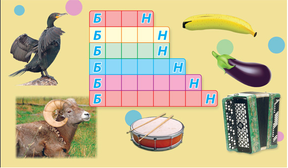Слово 5 букв есть ф. Кроссворды для детей на звук б. Кроссворд на букву б. Кроссворд на букву с для дошкольников. Кроссворд на букву н.
