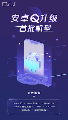 تحديث اندرويد 10.0 Q الرسمي لهواتف هواوي و هونور EMUI 10.0