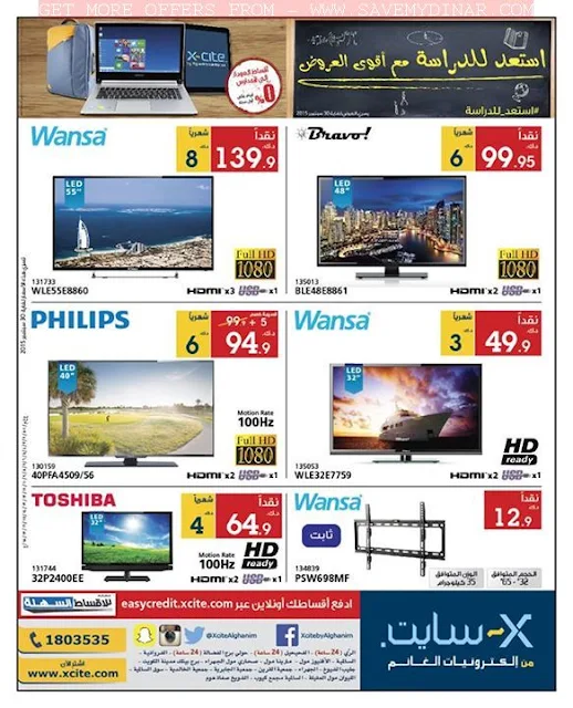 Xcite Alghanim Kuwait Special offer