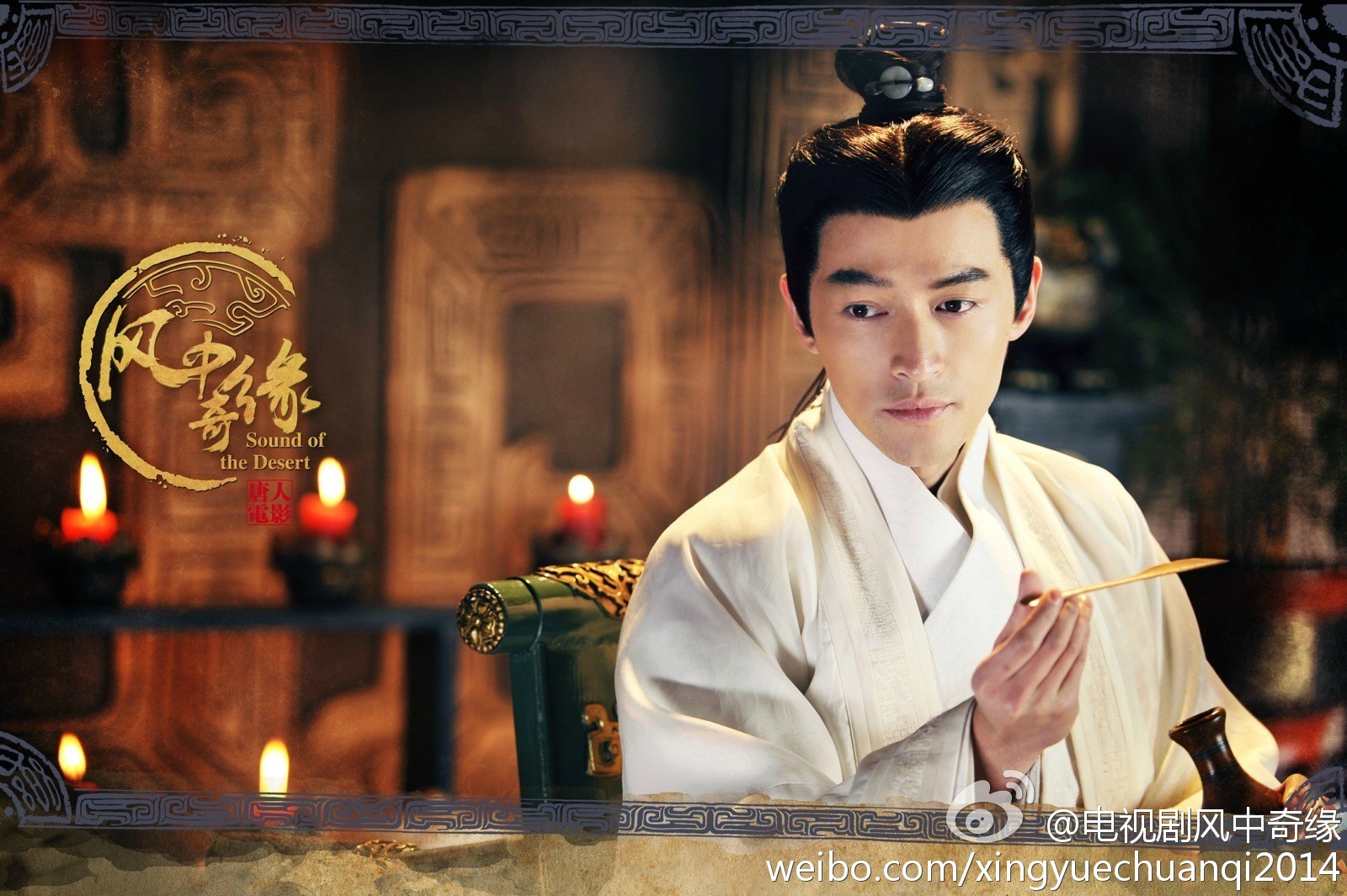 Sound of the Desert (2014) DramaPanda