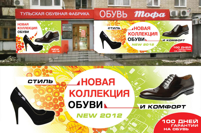 рекламная листовка магазина. акции в обувных магазинах. адреса магазина распродаж обуви. акция на обувь. палатин обувь каталог.