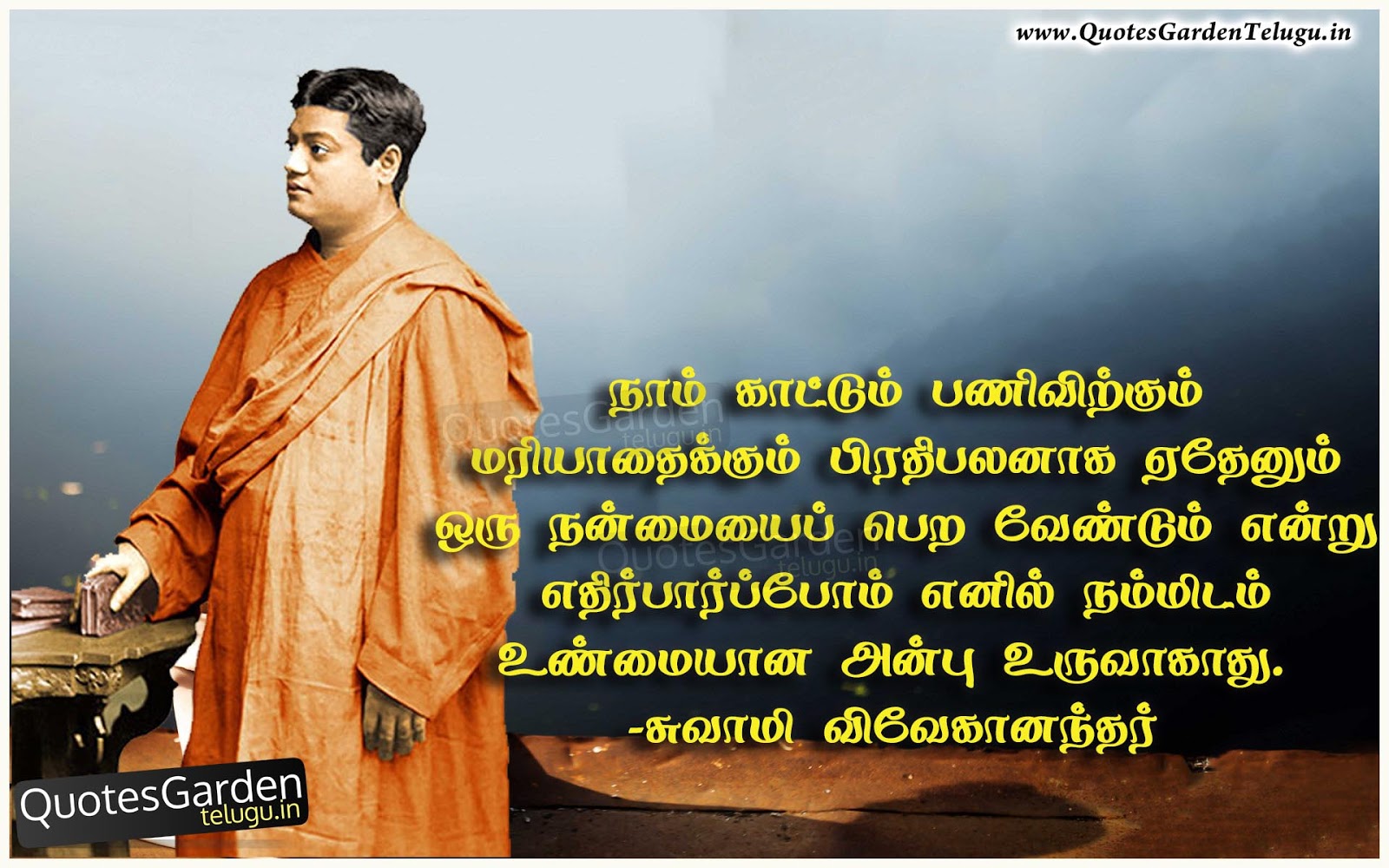 Vivekananda ponmozhigal inspring messages in tamil | QUOTES GARDEN