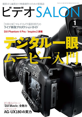 ビデオSALON 2017-01月号 ビデオSALON 2017-01月号 raw zip dl
