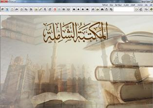 Software Islami