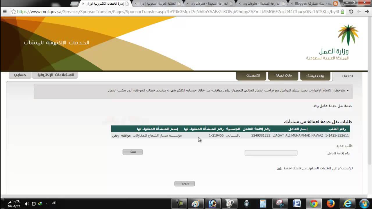 استعلام طلب زيارة Arabic News Collections استعلام طلب زيارة Arabic News Collections