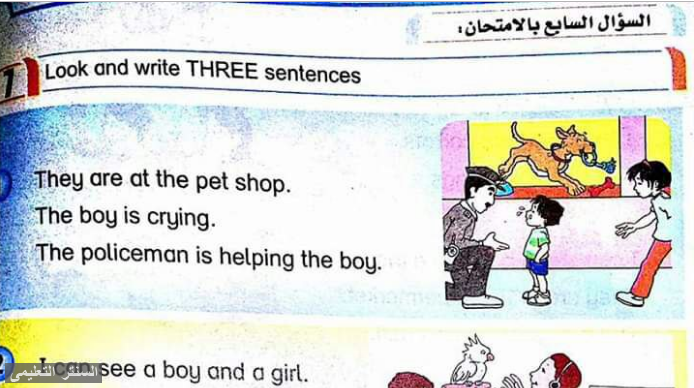 تلخيص ومراجعة للغة الانجليزية للصف الرابع الابتدائى ترم اول 2019 وطريقة حل السؤال السادس والسابع بطريقة صحيحة