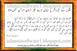 islamic quotes in urdu images