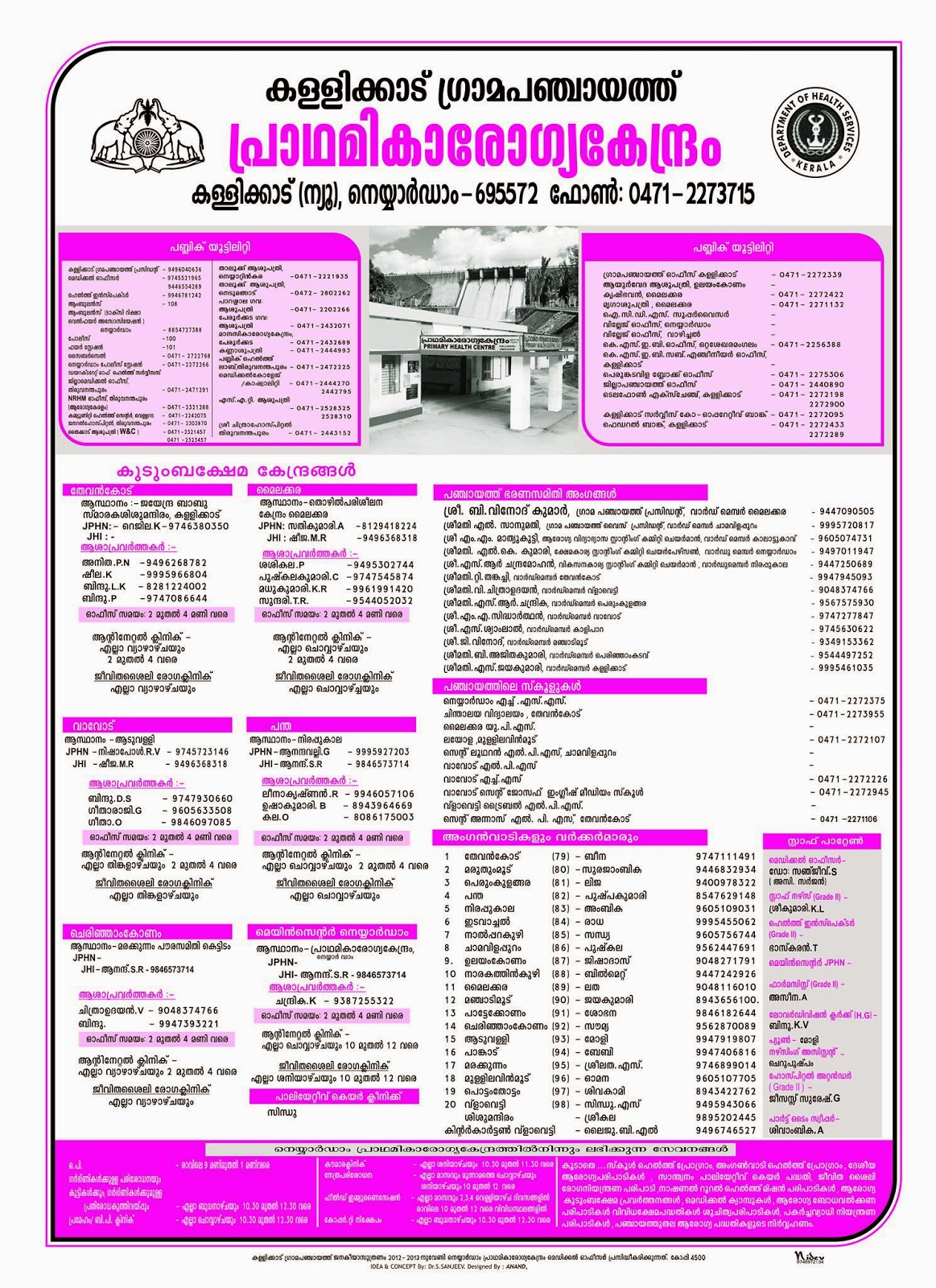 IEC CALENDER MODEL | Arogyajalakam