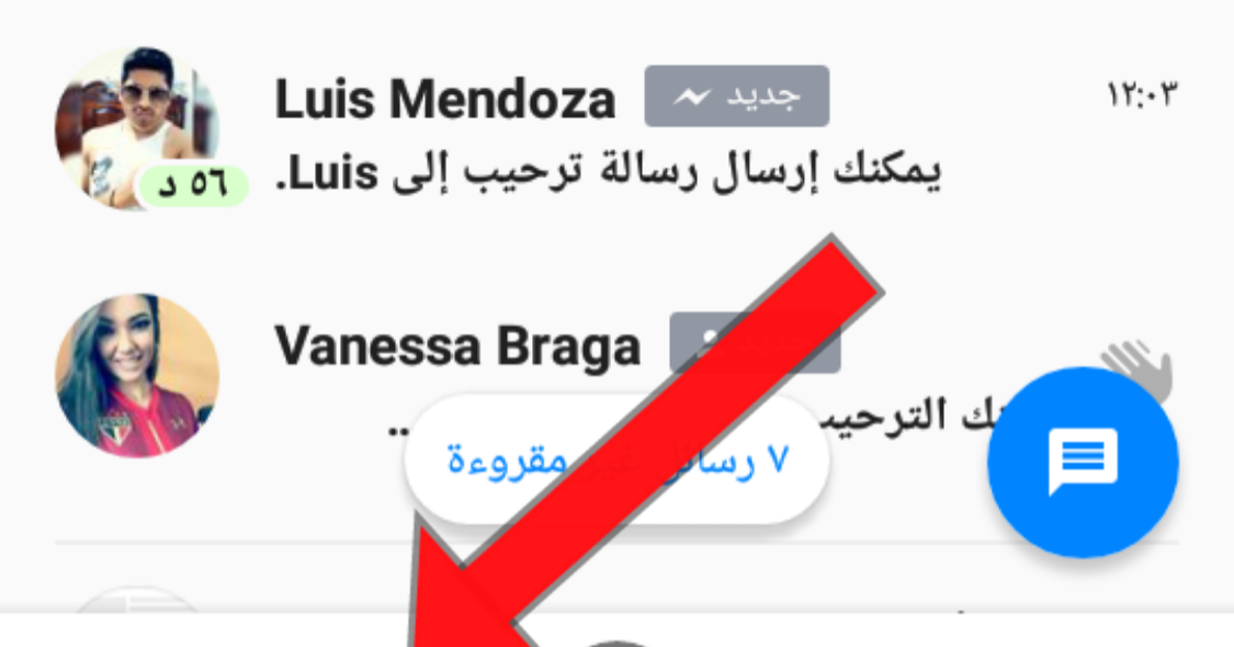 كيفية البحث عن شخص برقم الهاتف
