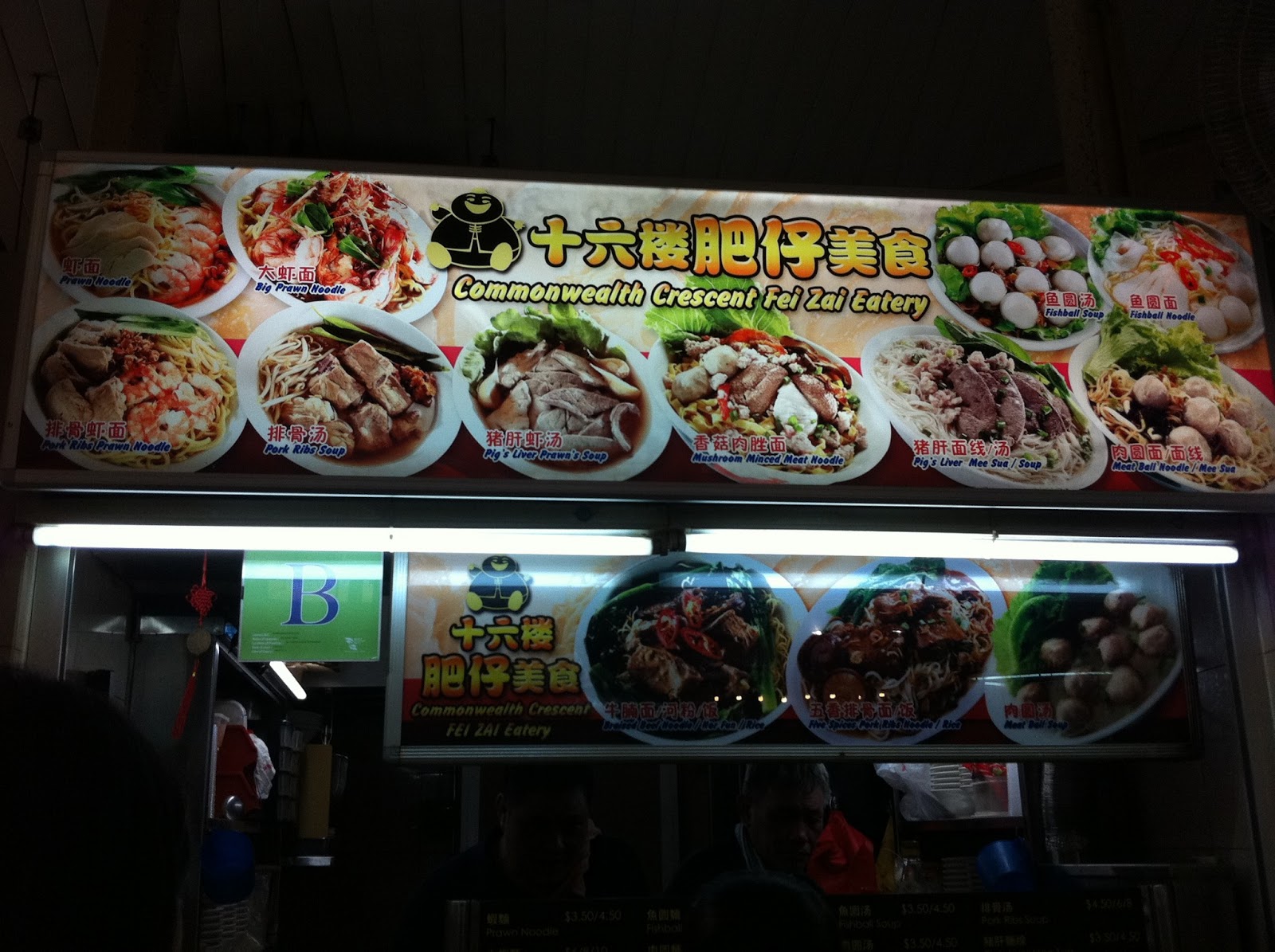 FoodieFC Commonwealth Crescent Fei Zai Eatery (Holland Village Food Centre)