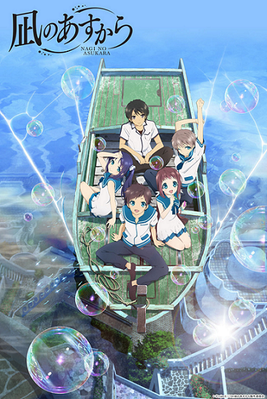 nagi no asukara cap 5 - AnimeJQ: Blog de Anime Y Manga