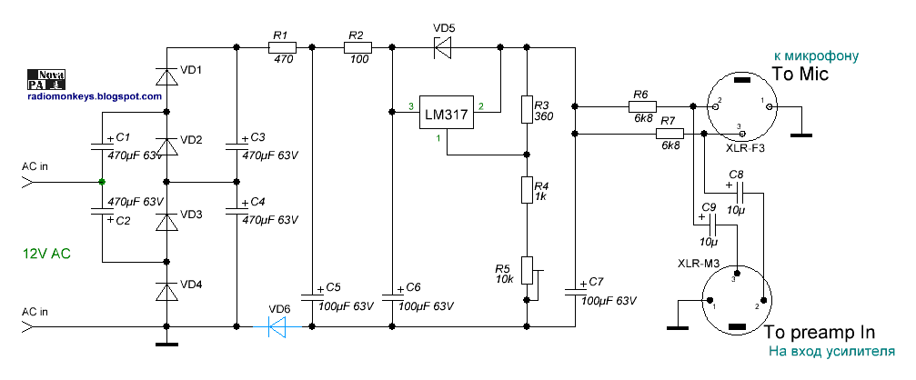 нужна схема предусилителя для микрофона Проверьте мою схему, посоветуйте схему