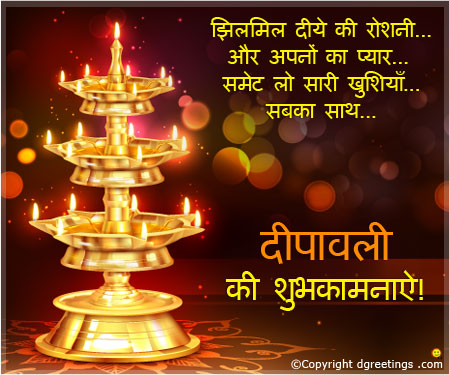 20 Happy Diwali Adbhut Hindi Message for Whatsapp | God Wallpaper