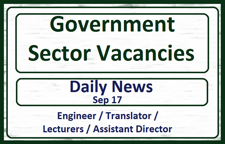 Government Sector Vacancies - Daily News (Sep 17)