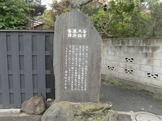 若宮大路幕府跡