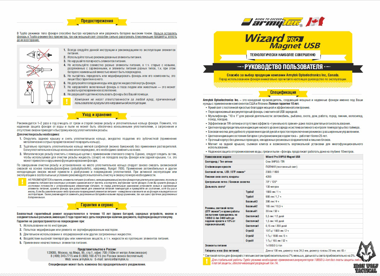 C2 pro max инструкция. налобный фонарь армитек визард с2 про. C2 pro max инструкция. C2 pro max инструкция. C2 pro max инструкция.