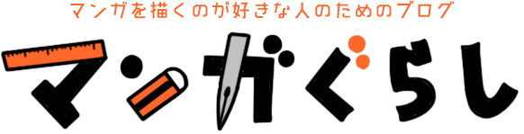 漫画のタイトルの付け方