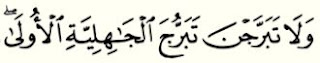surat al-Ahzab ayat 33