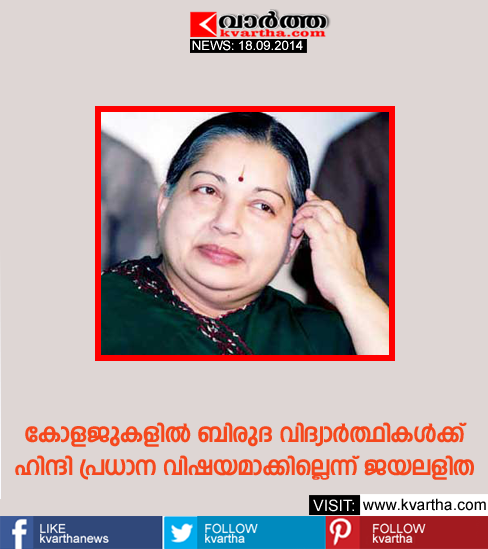  Tamil Nadu CM Jayalalitha opposes UGC's Hindi circular, says it's illegal, Students, Education, 