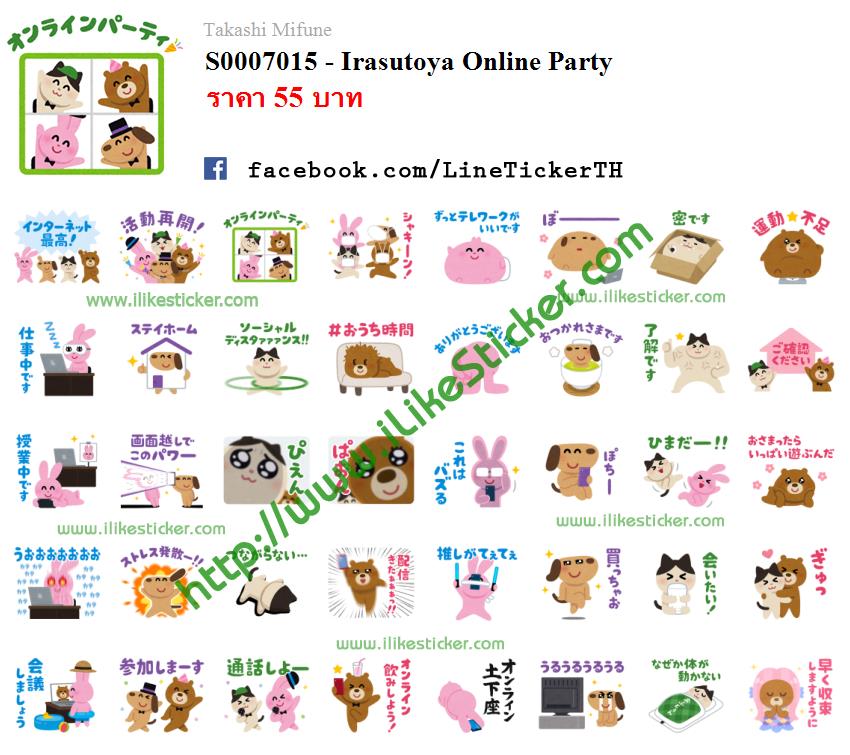 Irasutoya Online Party
