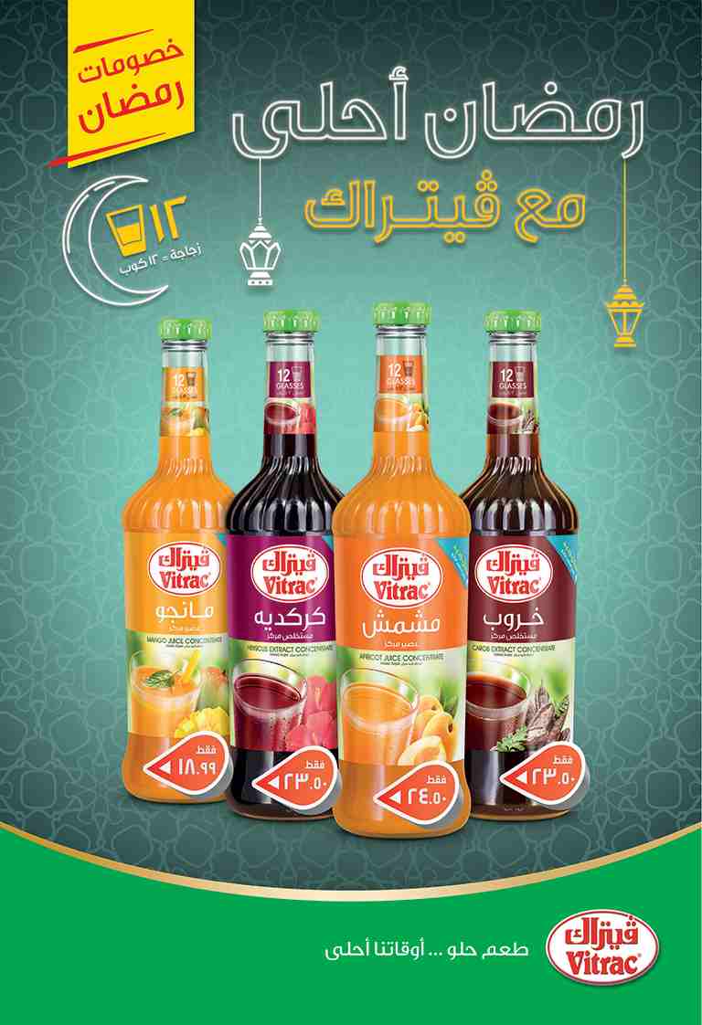 عروض هايبر بلس شبرا الخيمة من 26 ابريل حتى 9 مايو 2018 عروض هايبر بلس شبرا الخيمة من 26 ابريل حتى 9 مايو 2018