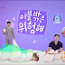 It's Dangerous Beyond The Blankets Episode 2 Engsub