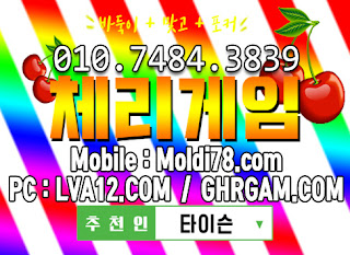 원탁의신게임,체리모바일,원탁게임,엠엘비게임,오라클게임,체리게임,초코볼게임,바둑이게임 원탁의신게임,체리모바일,원탁게임,엠엘비게임,오라클게임,체리게임,초코볼게임,바둑이게임