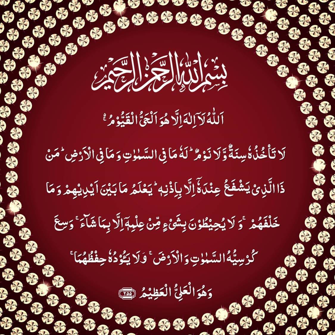 Kumpulan Gambar Kaligrafi Ayat Kursi - Kabar Santri